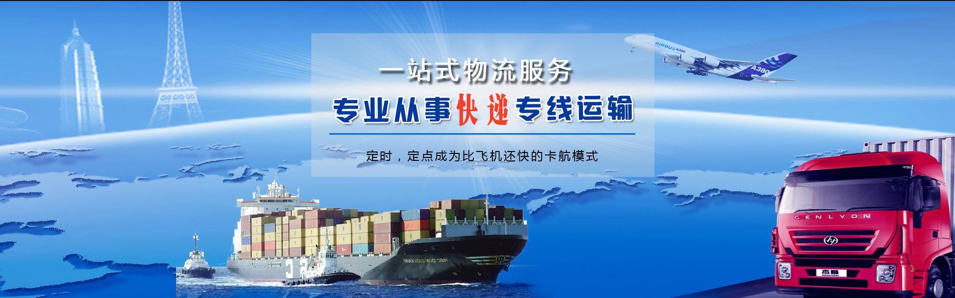 灌云到罗马尼亚物流公司-灌云至罗马尼亚物流专线-灌云空运到罗马尼亚-优时通物流有限公司
